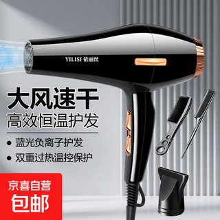 Hair dryer for hair salons, strong wind, home barber shop, high-power negative ion silent quick-drying hair care hair dryer, blue light hair care, dark night black 1300w three-piece set
