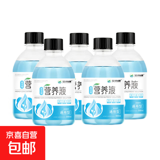 Plant nutrient solution universal flower and green plant potted vegetable concentrated flower fertilizer rose happy tree a concentrated nutrient solution 5 bottles*300ml