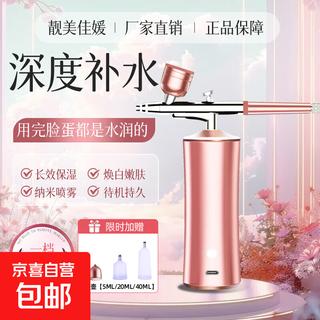 Yisongmei high-pressure oxygen injector nano spray hydration instrument beauty instrument home essence introduction beauty salon handheld water light handheld high-pressure nano-oxygen injector hydration beauty introduction essence upgrade powder + 3 spray bottles + 120 psi pressure + metal body adjustable size