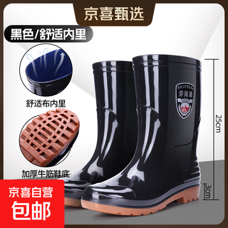 Rain boots men's high-top waterproof labor protection rain boots water shoes men's labor protection rain boots spring fishing warm wear-resistant kitchen non-slip shoes labor rain shield 393 medium tube black 42
