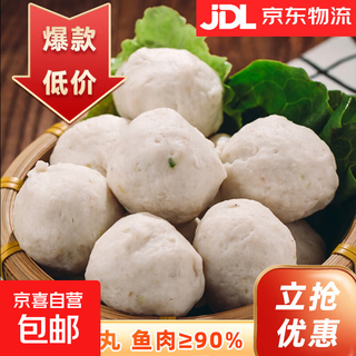 Purely handmade freshwater fish balls without additives, fresh grass carp, silver carp, fish balls, hot pot fish meatballs ingredients, high-quality handmade fish balls 350g/bag (90% fish meat) 2 bags of handmade pure fish balls