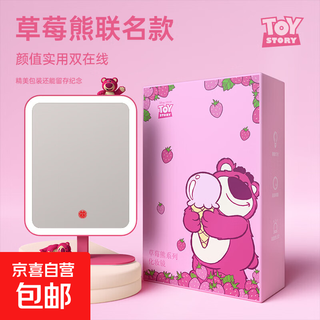 Disney led light make-up mirror, smart beauty mirror, desktop vanity mirror, high-end, new year's birthday gift for girls, friends and besties, real love, strawberry bear, gift box packaging, three-color light source + smart touch + 115 degree adjustment