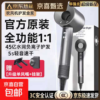 Huaqiangbei top equipment丨national 3c certification 1 1 dyson hair dryer home silent negative ion high power does not damage hair quick-drying high speed bladeless hair dryer official top equipment-single air nozzle classic mori gray 4.5 billion moisturizing negative ions hair care