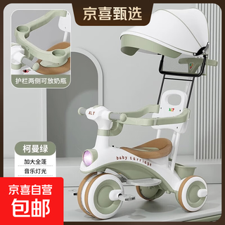 Children's tricycle, bicycle, 1-3-6 years old, bicycle, stroller, pedals, toy car, baby carriage, stroller, baby stroller, koman green + light and music + guardrail backrest + carport