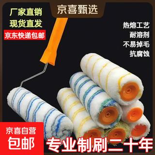 High temperature resistant hot melt roller brush paint roller brush 9 inches 6 inches rough hair waterproof paint building paint brush wholesale 9 inches yellow and blue stripe color 3 trials including handle