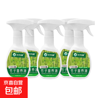 Bamboo nutrient solution hydroponic asparagus rich bamboo red guanyin nantian bamboo plant bamboo special a bamboo nutrient solution 300ml*5 bottles