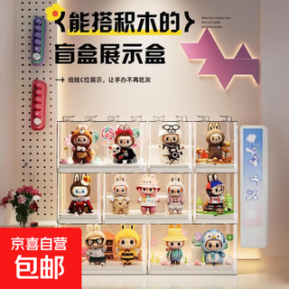 Blind box storage display stand, transparent acrylic figure display cabinet, suitable for stars, bubble mart display box, extra large 2 pack, 36 diy building block bases, no installation needed, ready to use out of the box