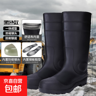 Labor protection rain boots men's anti-smash and puncture-resistant steel toe steel sole summer high-top construction site safety protective shoes rain boots water shoes steel toe steel sole 080 high tube 42