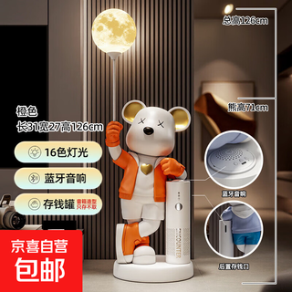 New internet celebrity violent bear ornaments large hotel living room tv cabinet large floor-standing decorative ornaments housewarming and opening akd6677u orange music bear