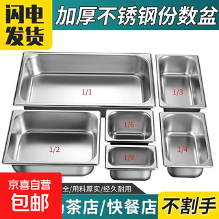 Stainless steel basin rectangular portion basin with lid square basin portion plate fast food truck box meal basin milk tea shop jam box 1/1-15 with lid (pot + lid)