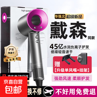 National 3c certification丨4.5 billion negative ion hair care dyson replacement high-speed leafless hair dryer household negative ion silent high-power does not damage hair huaqiangbei hair dryer official top-rose red 4.5 billion hydrating negative ion hair care 2025 new style丨top version 1 1 version 1.8 meters long cord gift box
