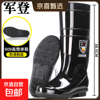 Men's high-top rain boots, non-slip rain boots, waterproof shoes, women's shoes, rubber shoes, fishing shoes, kitchen shoes, construction site labor protection rain boots, men's genuine military 907 high-top black 41