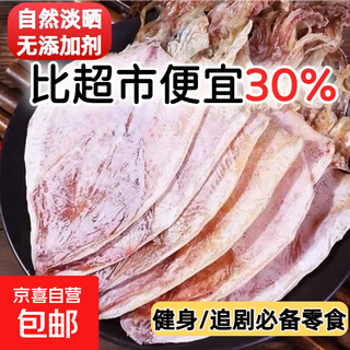 Affordable and delicious dried squid for barbecue special hand-shredded zhanjiang small dried squid bar ktv charcoal grilled light dry zhanjiang squid one jin jin is equal to 0.5 kg, packed 70-80 pieces