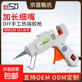 20w hot melt glue gun with thin head and extended caliber 1.0mm for household handmade diy jewelry pasting thin adhesive strips saide-20w small glue gun (thin mouth)