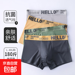 Large size men's underwear, men's antibacterial bottom crotch, seamless, breathable and comfortable, sports boxer briefs, fashionable and trendy for youth, antibacterial 1 pack (random color) 4xl (recommended 160-180jin jin equals 0.5kg)