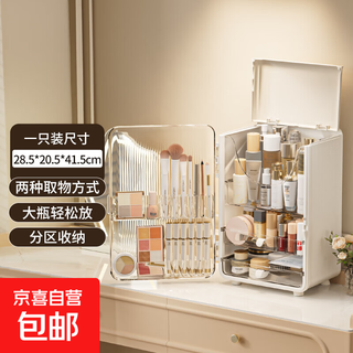 Light luxury vertical pattern cosmetics storage cabinet dust-proof facial mask skin care product storage rack dressing table high-end large capacity light luxury 2nd generation extra large capacity makeup cabinet 28.5*20.5*41.5cm transparent color