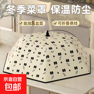 Insulation dish cover, food artifact dish cover, foldable new household winter table leftovers food insulation cover, bold keel three-layer insulation cover, large size