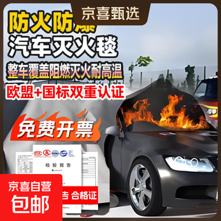 Silicone fire-extinguishing blanket, highly efficient flame retardant and fire-proof, new energy electric vehicle, sedan, suv, train-proof coat cover, fire-fighting blanket, silicone car fire-extinguishing blanket 8*10