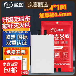 Fiberglass national standard fire extinguishing blanket kitchen home hotel office building fire escape thermal insulation flame retardant alkali-free cloth fiberglass fire extinguishing blanket 1.8m*1.8m