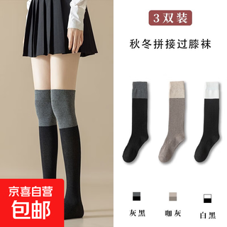 Color-blocked calf socks for women, gray mid-calf summer black and white spliced long knee-high socks, pressure black socks, spring, autumn and winter, knee-high socks, gray black + coffee gray + white and black, one size fits all