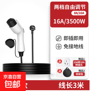 Suitable for volkswagen portable charging gun tanyue/maotan gte car charger id3/4x/6 passat charger cc 3 meters 16a-3.5kw two-speed power without grounding wire