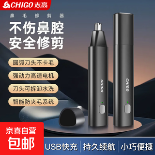 Chigo electric nose hair trimmer men's nose hair shaving device men's rechargeable nose hair trimming scissors for women upgraded rechargeable 2-in-1 standard (with eyebrow trimmer head) + 1 blade | black