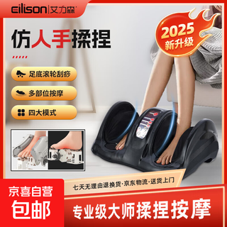 Leg massager, birthday gift, foot massager, thin calf kneading artifact, gift to parents, elders, girlfriends, grandparents, high-end practical home appliance, black basic model, four modes, simulated human hand kneading