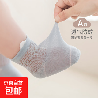 Breathable anti-mosquito summer newborn baby socks thin mesh mid-length cotton socks baby type a boneless blue gray set 3 pairs 1-3 years old m size 1-3 years old