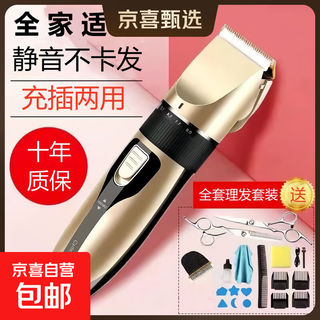 Hair clipper philips flat electric clipper shaver for adults and children electric clipper rechargeable home electric hair cutting artifact local gold standard configuration (ceramic slicer head) + gift + all-steel flat scissors + cutter head