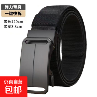 Cross-border new men's outdoor elastic tactical belt, fashionable business casual elastic adjustable automatic buckle belt, black/high elastic belt, thick iron buckle 120cm, one size fits all