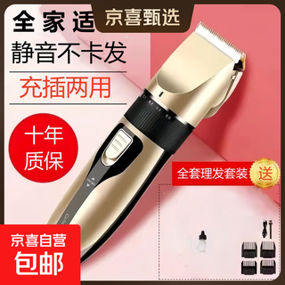 Hair clipper philips flat electric clipper shaver for adults and children electric clipper rechargeable household electric hair cutting tool rich gold standard (iron blade)