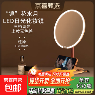 O.sir's new led make-up mirror, large dressing table mirror, tabletop with light, student goddess home supplementary light mirror, luminous, high-end christmas gift for girlfriend, standard charging model, round mirror dogwood powder with mobile phone holder