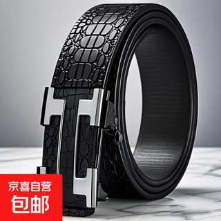 New crocodile pattern h men's belt, toothless automatic buckle belt, simulated leather, fashionable, versatile, trendy, casual and young, gun color crocodile pattern h - toothless belt 120cm