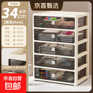 Desktop storage box drawer-type office pen holder box stationery cosmetics storage box organization multi-layer storage rack cabinet 34 sides wide extra large - flat floor 5 floors