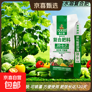 Специальный тип для цветов. Посадка и выращивание цветов быстро зацветает. Листья темно-зеленые и удобны в использовании. Полностью водорастворимое комплексное удобрение. Специальный тип для цветов. 10 Цзинь Цзинь равны 0,5 кг.