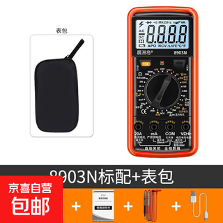 Electrician 8903 high-precision electronic multimeter digital multimeter universal electric meter with burn-proof belt and automatic shutdown upgraded model-8903n standard + v8 meter bag