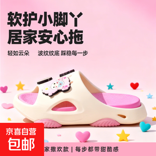 New children's eva slippers, cute cartoon soft fufu slippers for home and outdoor use, light purple 20.5