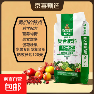 Fruit-specific type, rapid fruit expansion, sweetening, yield improvement, flower promotion, fruit tree species, fruit nitrogen, phosphorus and potassium compound fertilizer, fruit-specific type 5jin jin is equal to 0.5 kg