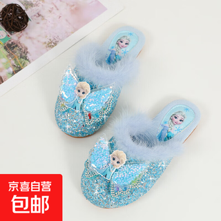 Children's princess warm slippers sky blue velvet 30 inner length 18cm