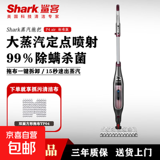American shark's high-temperature steam mop multifunctional floor scrubber p4air