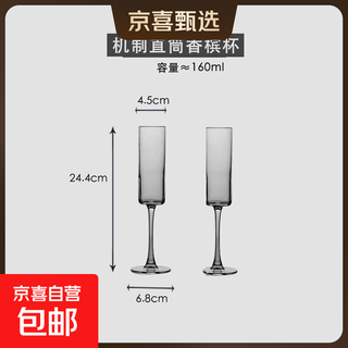 Three-carat machine-made french flute-shaped champagne glass goblet, lead-free glass wine glass, american straight-cylinder champagne glass, bar home, machine-made straight-cylinder champagne glass, 2 pieces