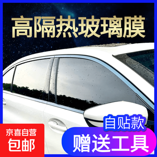 Car solar film, glass film, explosion-proof, high heat insulation, single-transparent privacy film for car windows, full car film, sun protection and uv protection, front screen film, car window privacy film, rear screen film, dark black, high privacy, 1 car window 0.5 1 meter