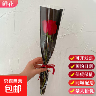 Flower express single rose carnation sunflower flower company group purchase small bouquets in the same city across the country single red rose (minimum of 10)