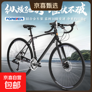Permanent aluminum alloy road bicycle 30-speed 700c curved handlebar men's and women's adult youth urban leisure commuter bicycle 30-speed 700c curved handlebar cable disc black