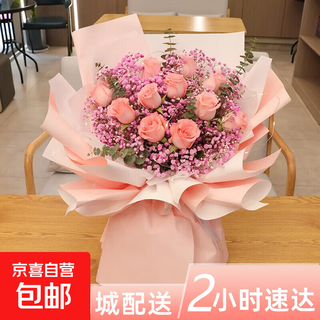 Flower express red rose champagne bouquet for girlfriend and wife’s birthday gift nationwide delivery 11 pink roses and gypsophila bouquet