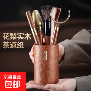 Rosewood tea ceremony six gentlemen home tea table kung fu tea set accessories storage special tea making tools and accessories 1- rosewood yipin tea ceremony bottle + rosewood yuanqiwu accessories