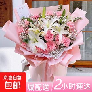 Flower express red roses and lilies bouquet for girlfriend and wife's birthday gift nationwide delivery in the same city 19 pink carnations and white flowers