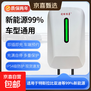 Byd flat replacement home ac charging pile 7kw new energy suitable for tesla xiaomi su7 byd volkswagen long press, etc. plug and play 7kw-3m gun does not include installation. self-installation does not affect the warranty period.