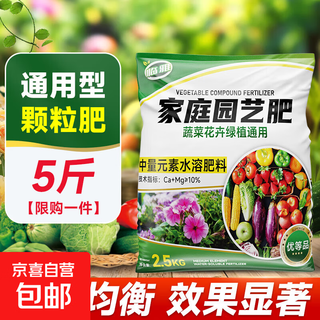 Compound fertilizer for vegetables, agricultural vegetables, nitrogen, phosphorus and potassium, special for flower cultivation, general-purpose ternary compound fertilizer, fruit tree fertilizer, general-purpose granular fertilizer 5jin jin is equal to 0.5kg