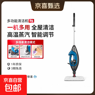 High-temperature steam cleaner american shark shark p8 same style mop floor washer handheld wired home kitchen range hood cleaning machine multi-function mop p8